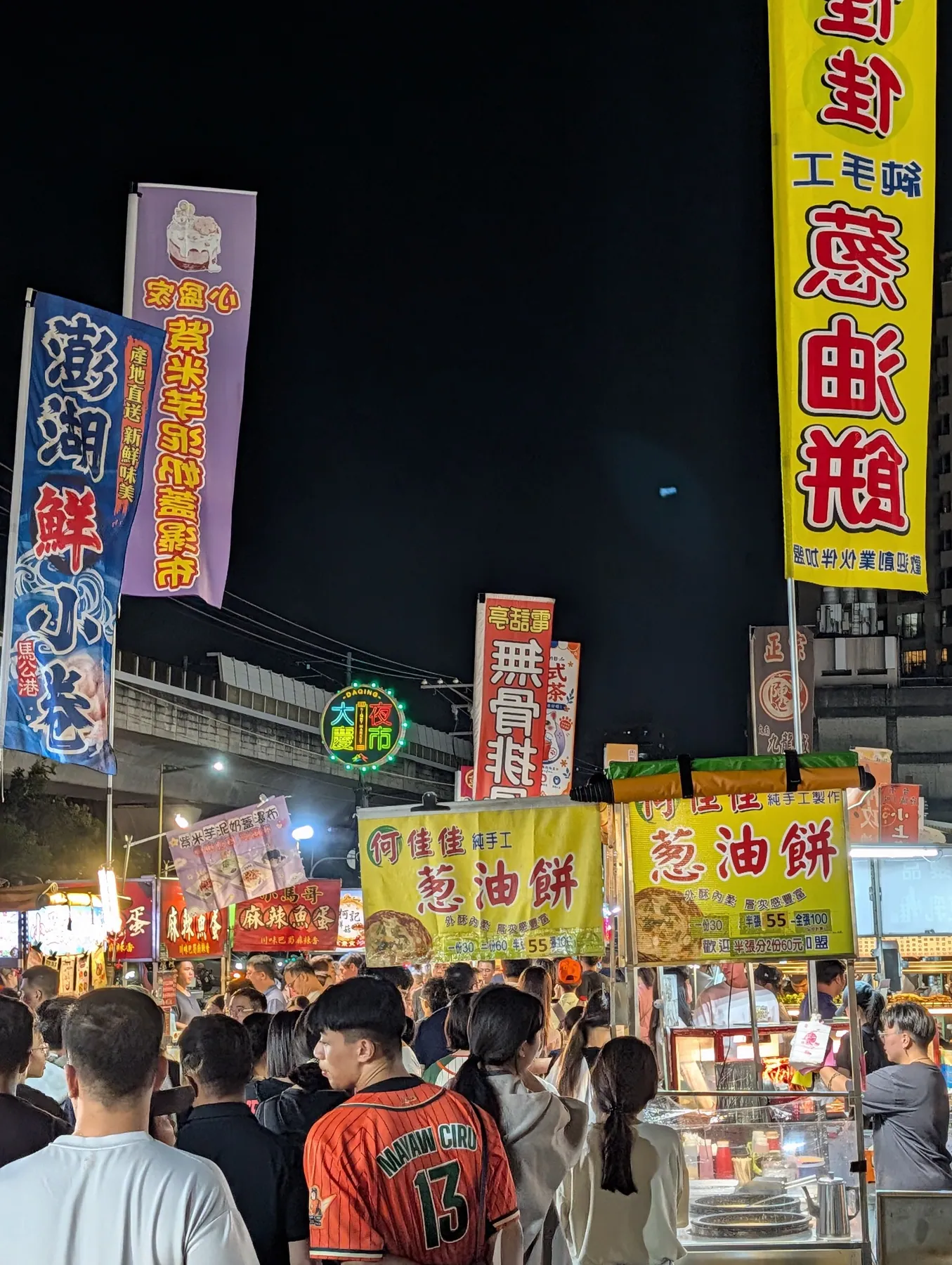 大慶夜市内の屋台看板と来場者